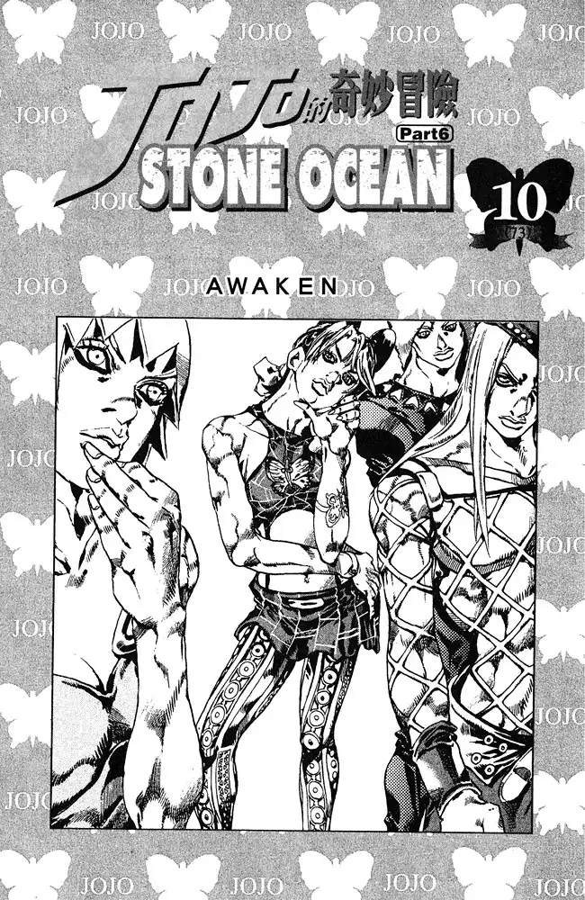 JoJos Bizarre Adventure Part 6: Stone Ocean Chapter 676 2